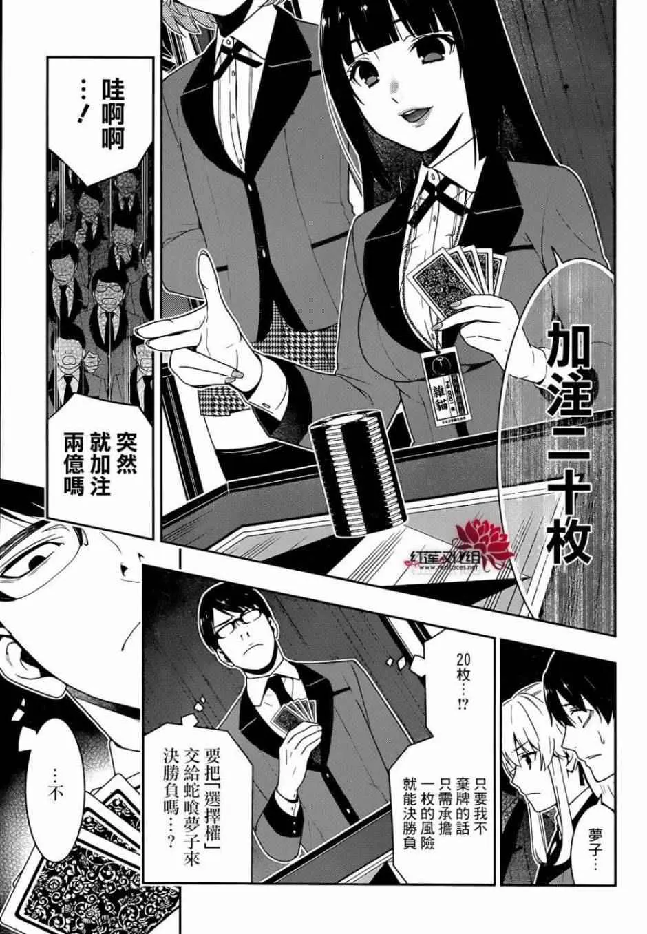 第25话 第40页