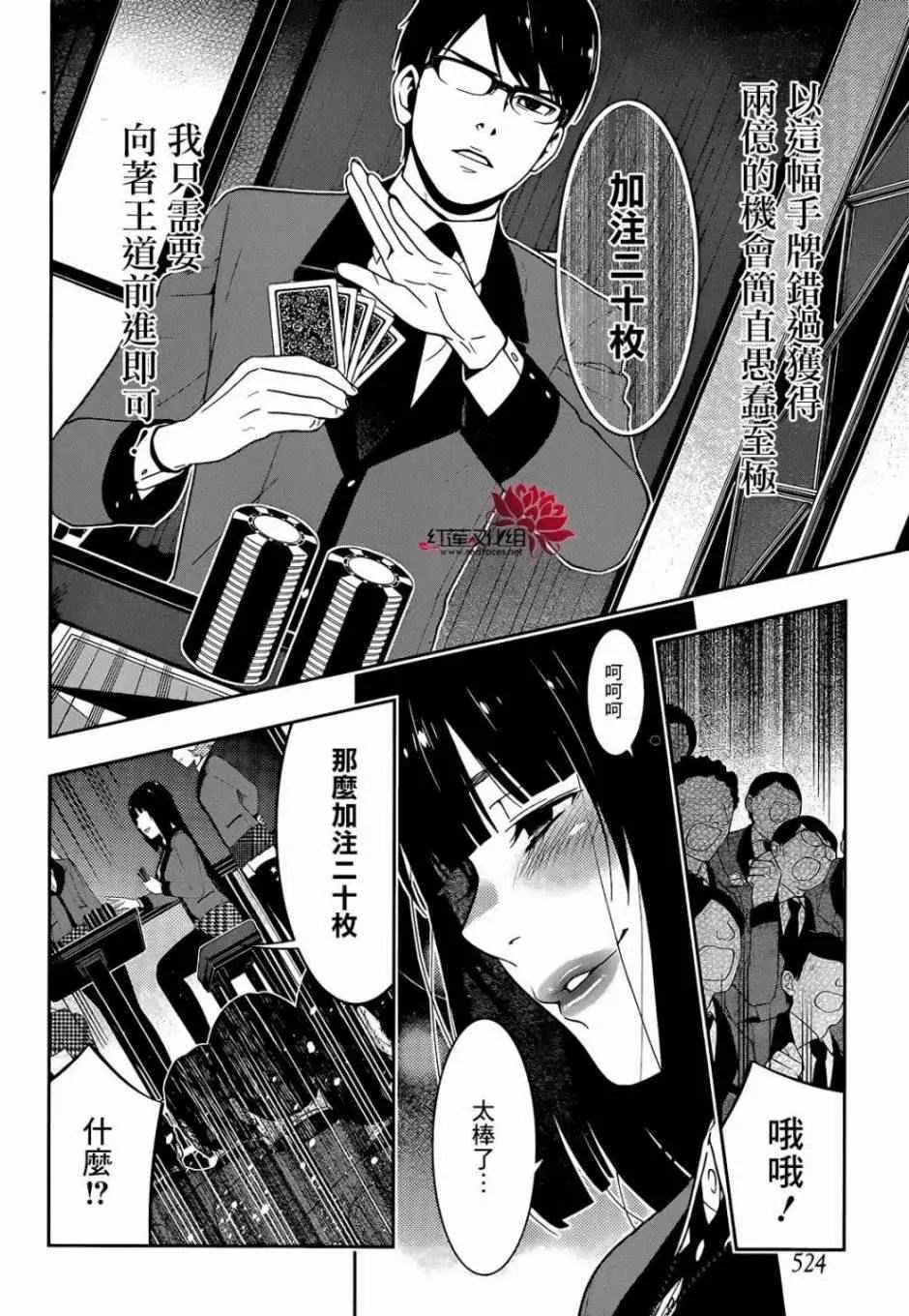 第25话 第41页