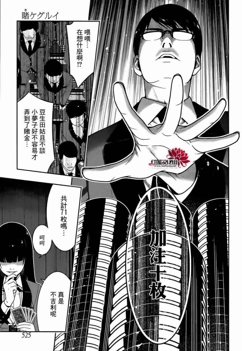 第25话 第42页
