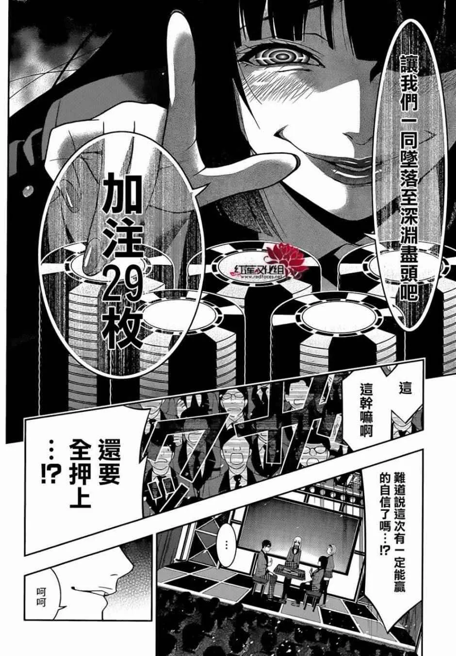 第25话 第43页