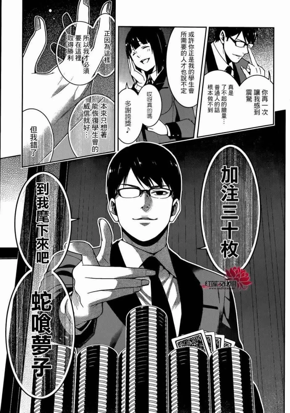 第25话 第44页