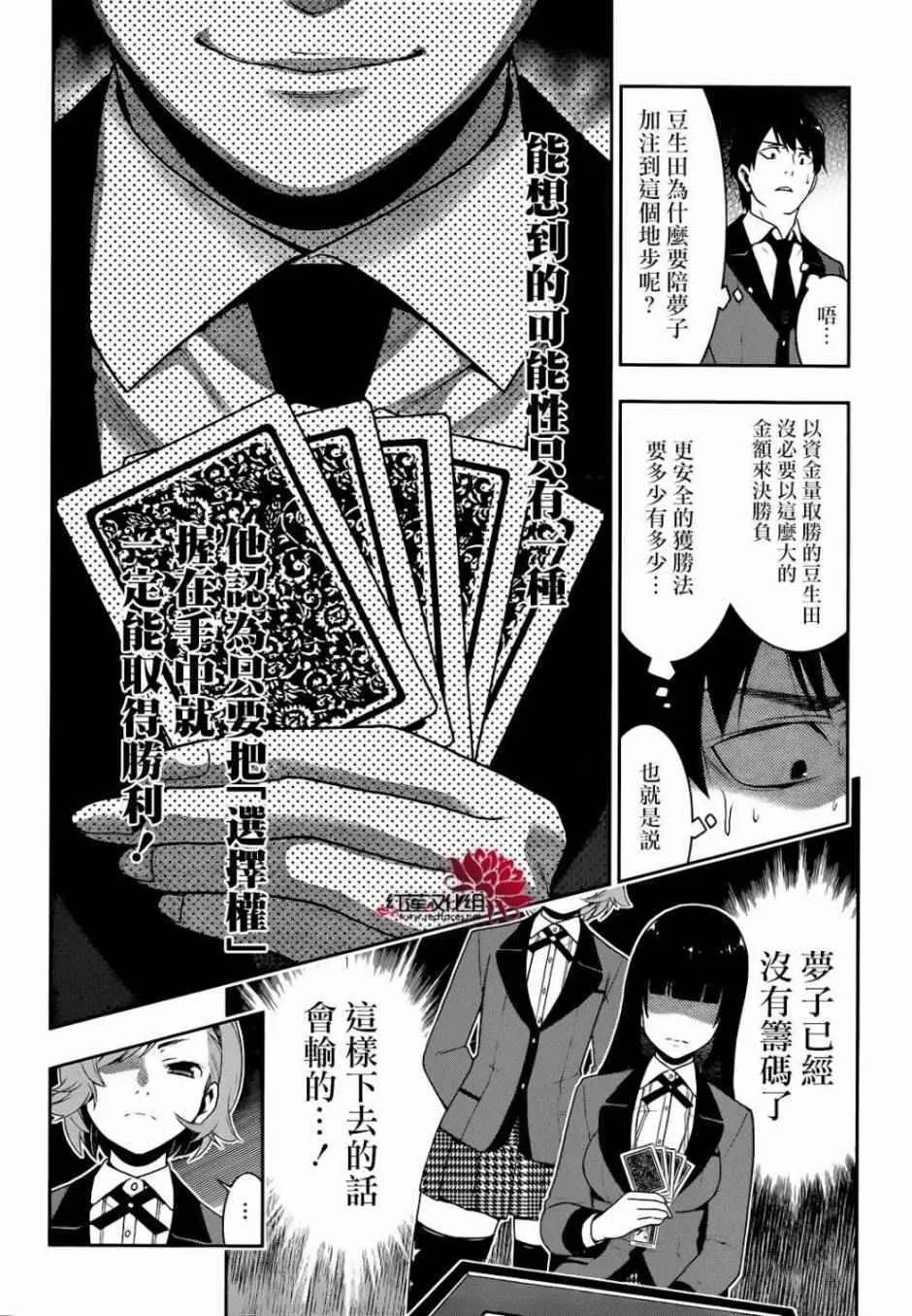 第25话 第45页