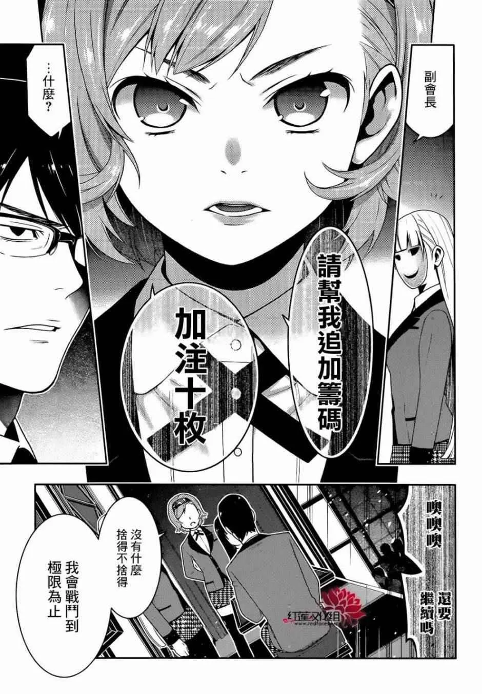 第25话 第46页
