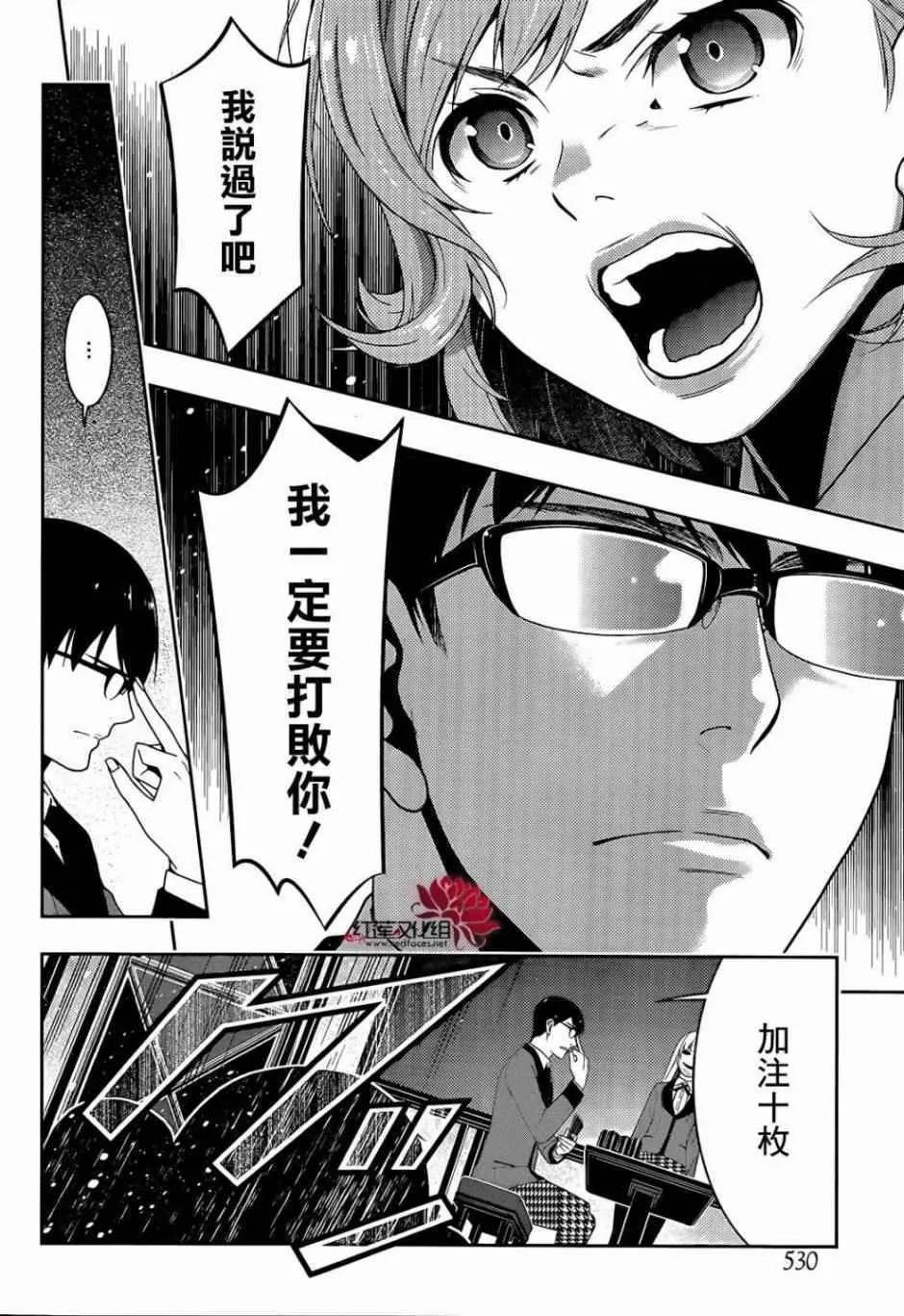 第25话 第47页