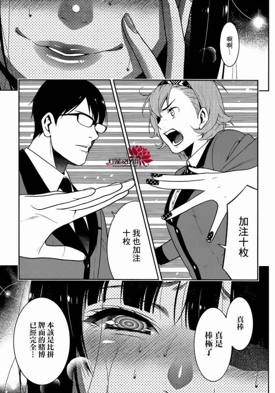 第25话 第48页