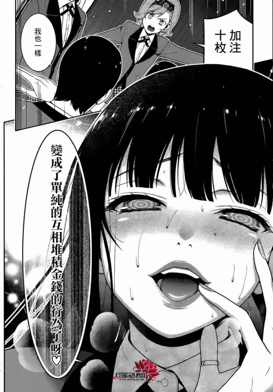 第25话 第49页