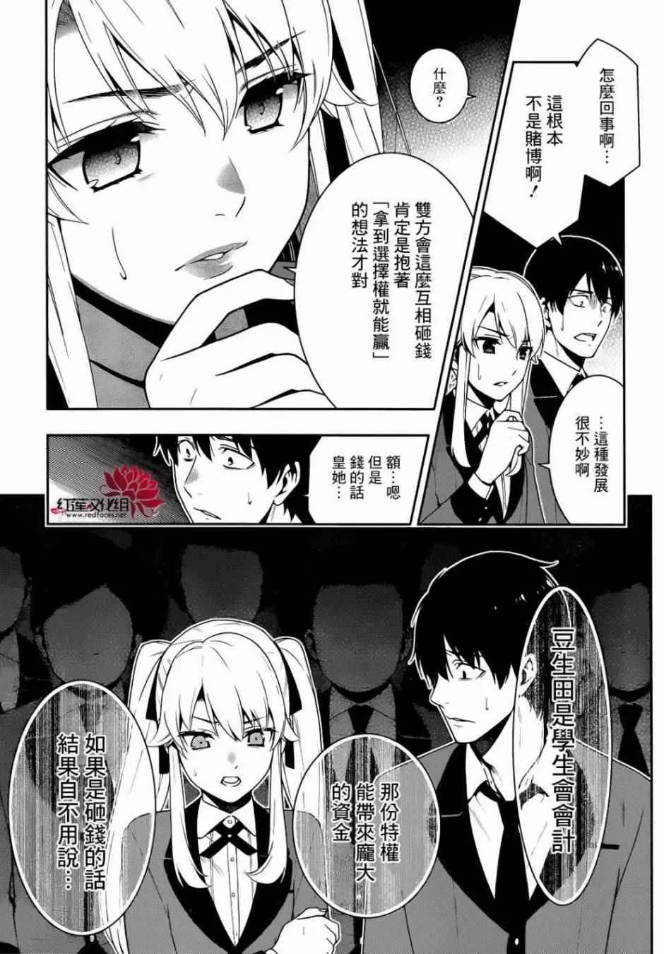 第25话 第50页
