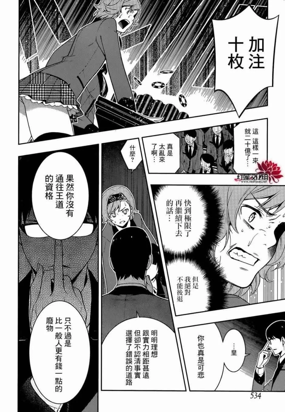 第25话 第51页