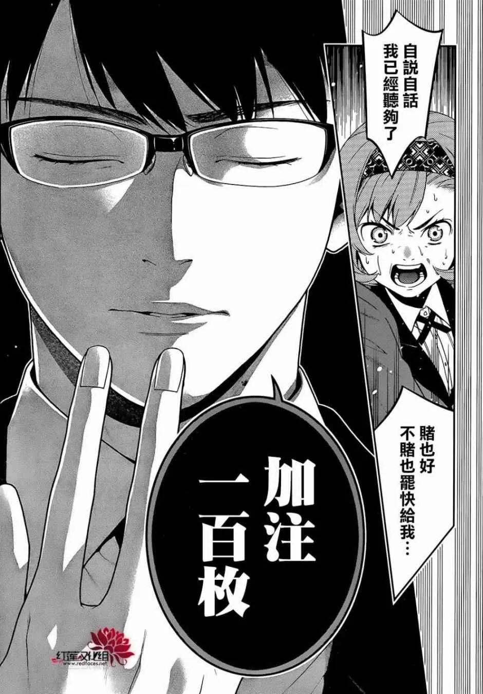 第25话 第52页