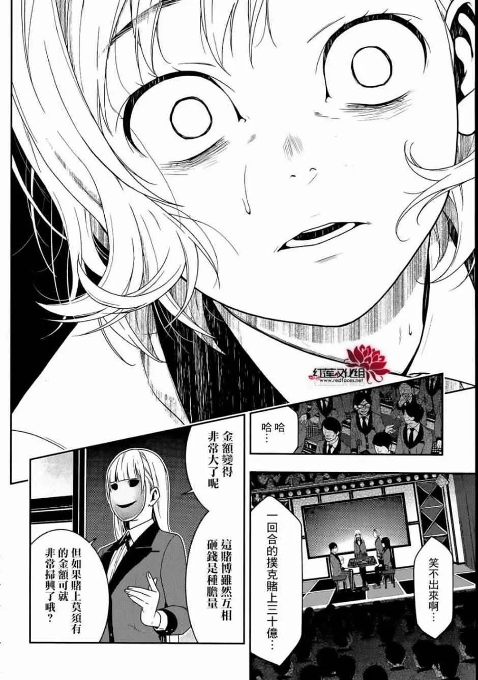 第25话 第53页