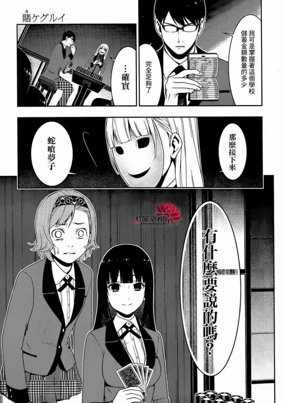 第25话 第54页