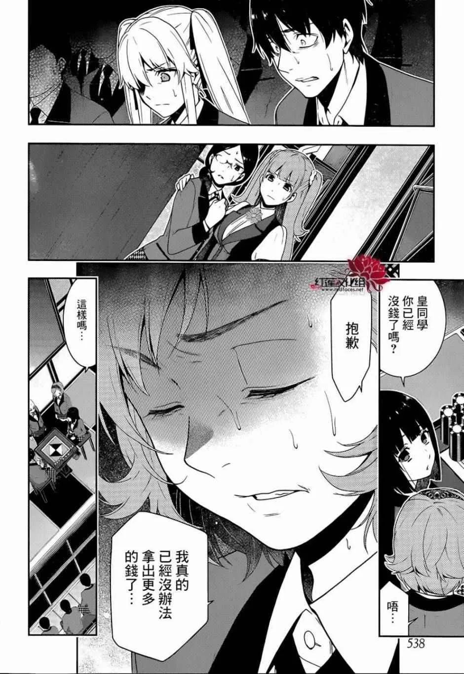 第25话 第55页