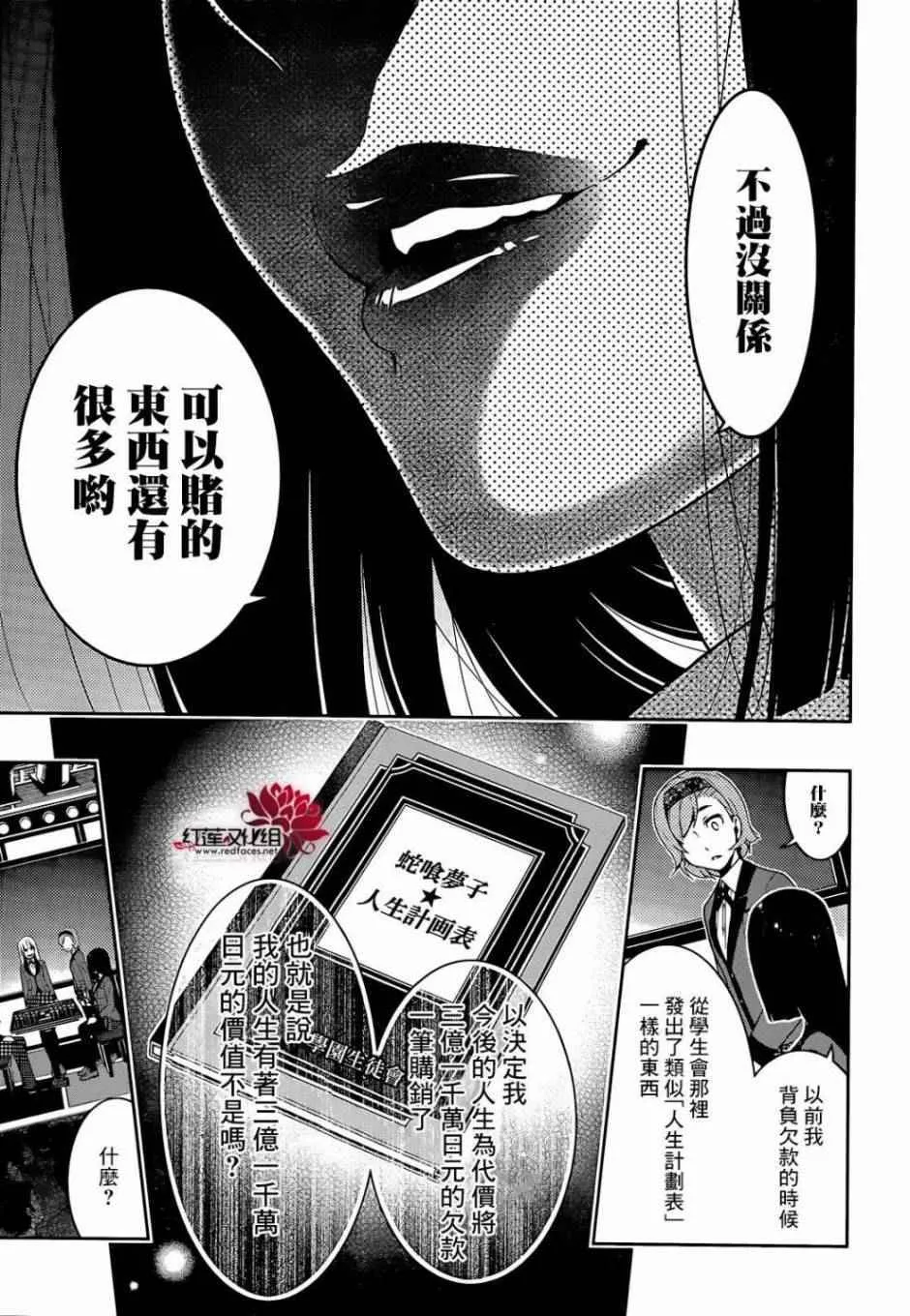 第25话 第56页
