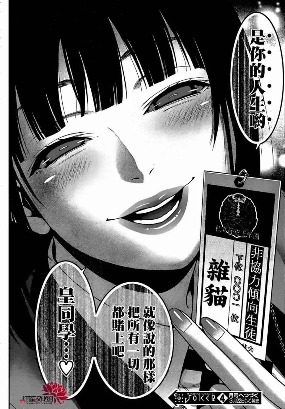 第25话 第57页