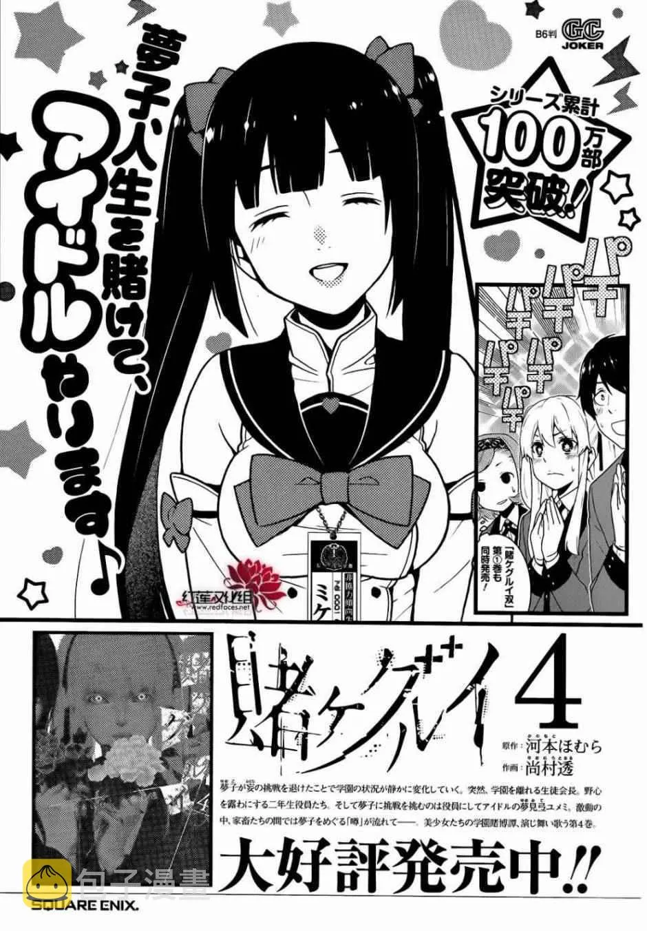 第25话 第58页