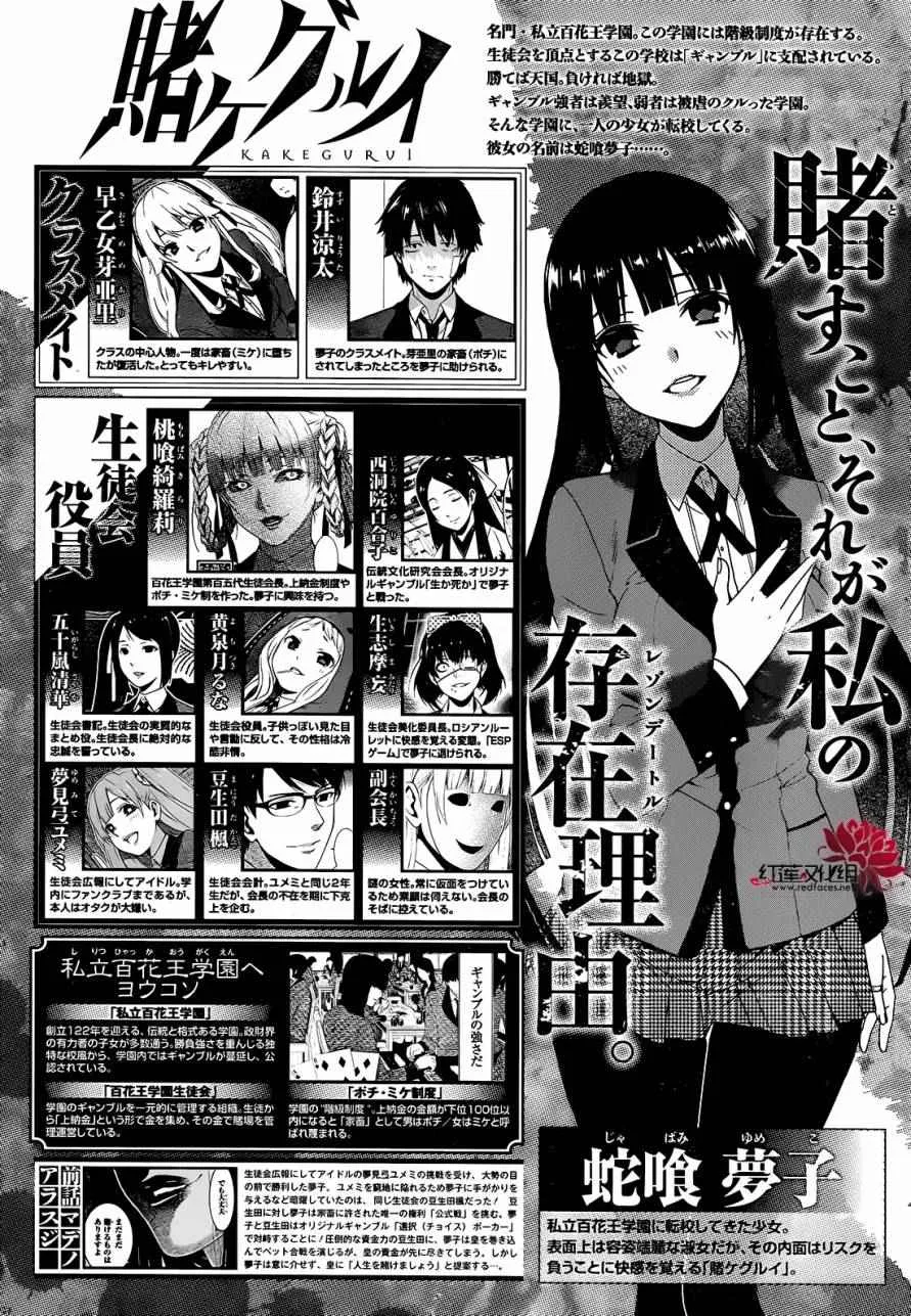 第26话 第1页