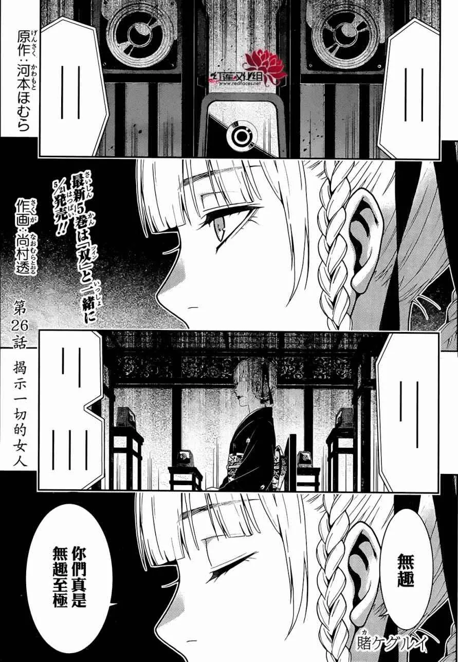 第26话 第2页