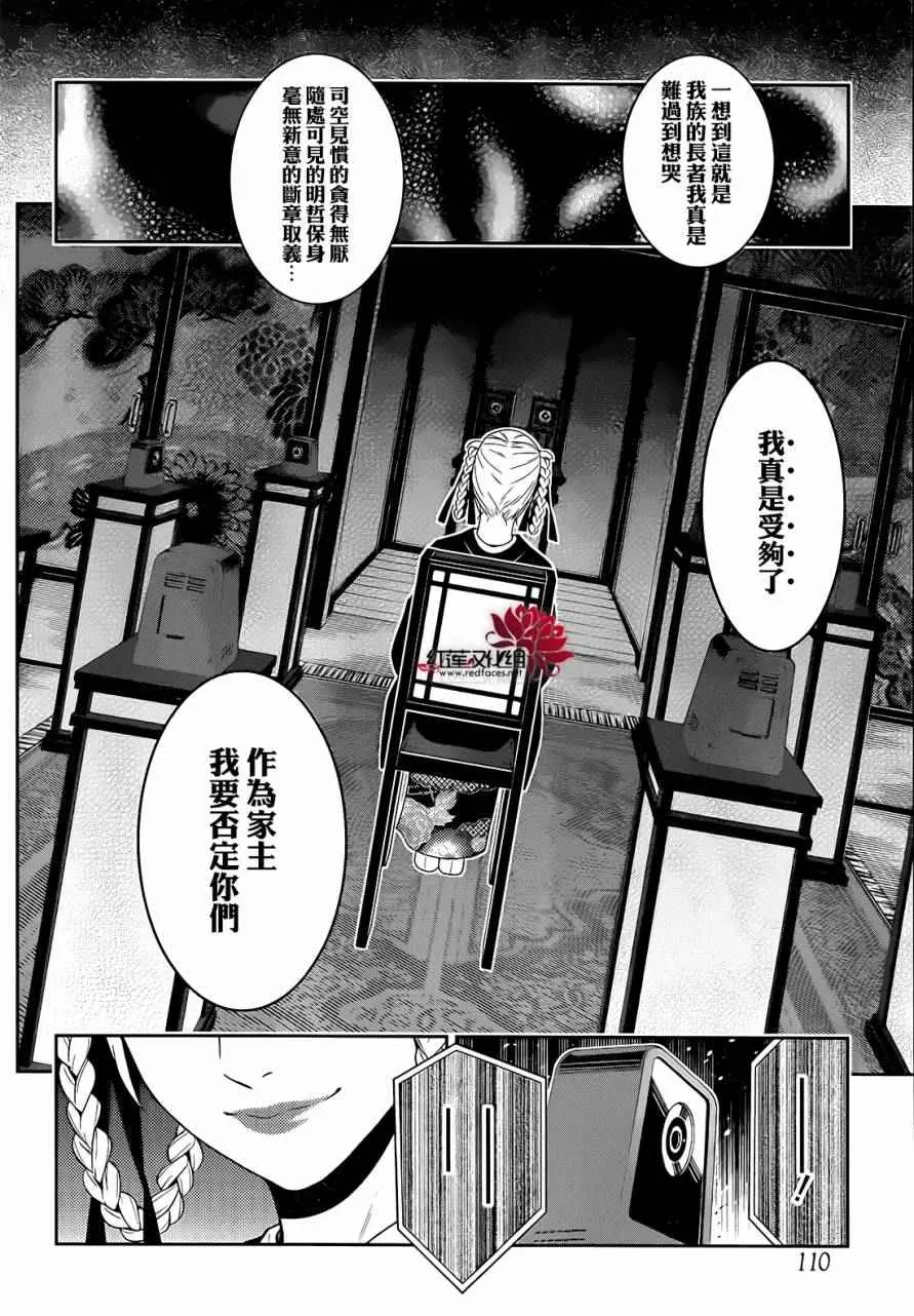 第26话 第3页
