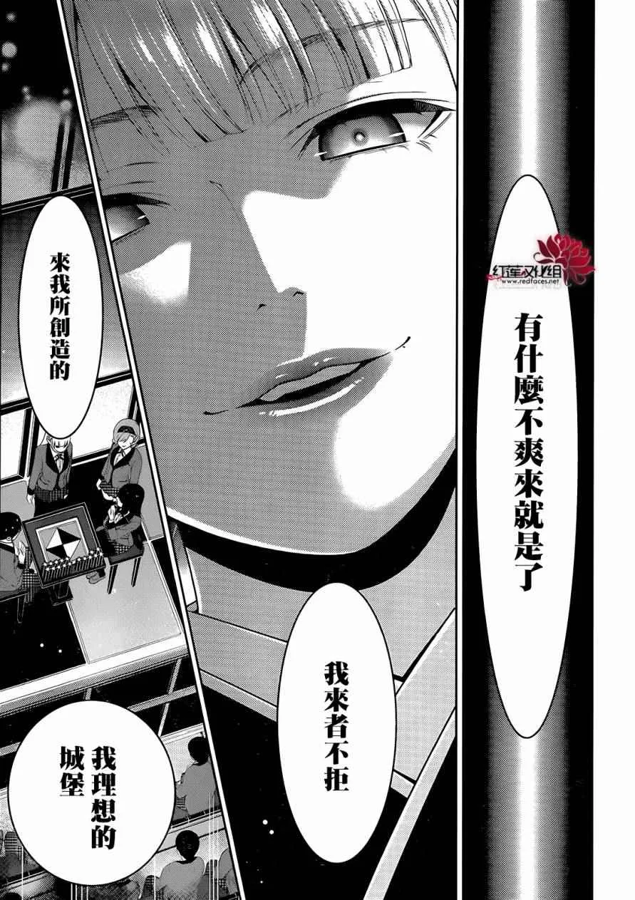 第26话 第4页