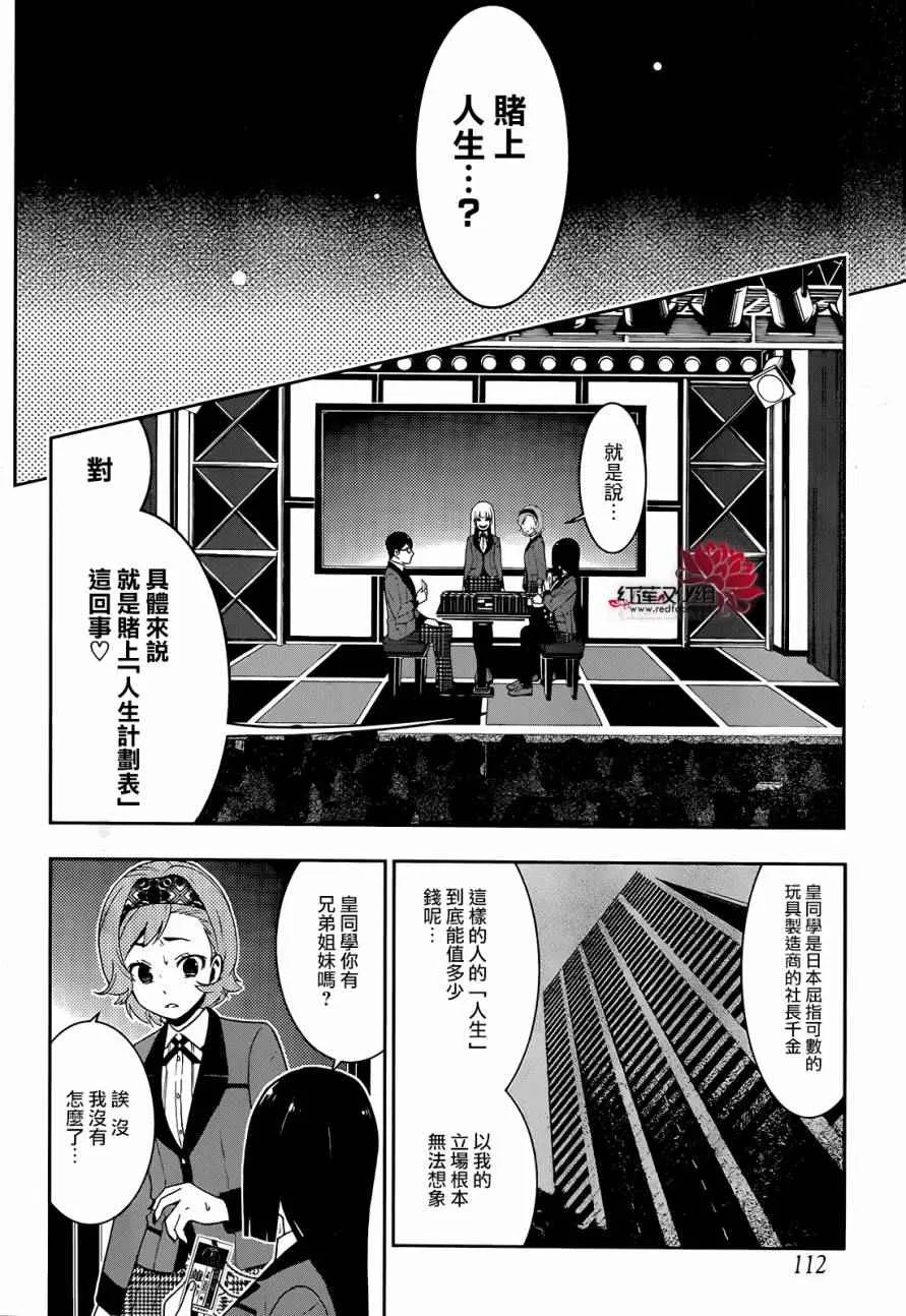 第26话 第5页