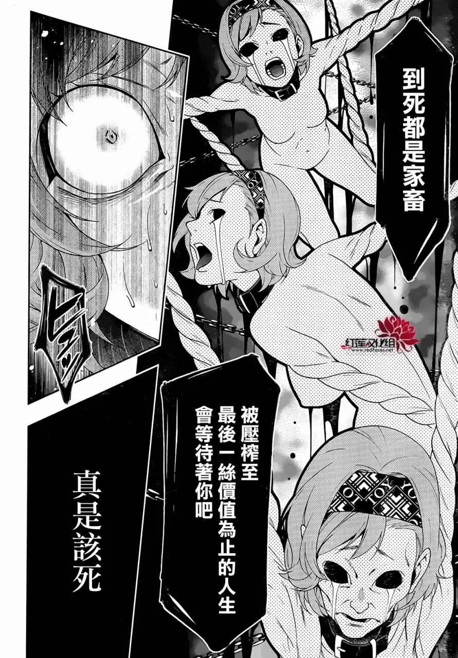 第26话 第7页