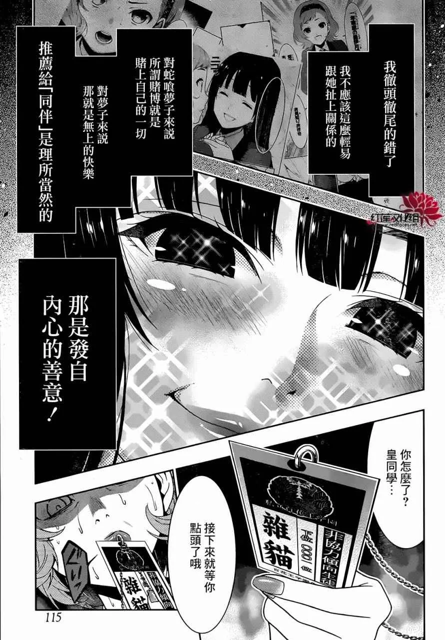 第26话 第8页