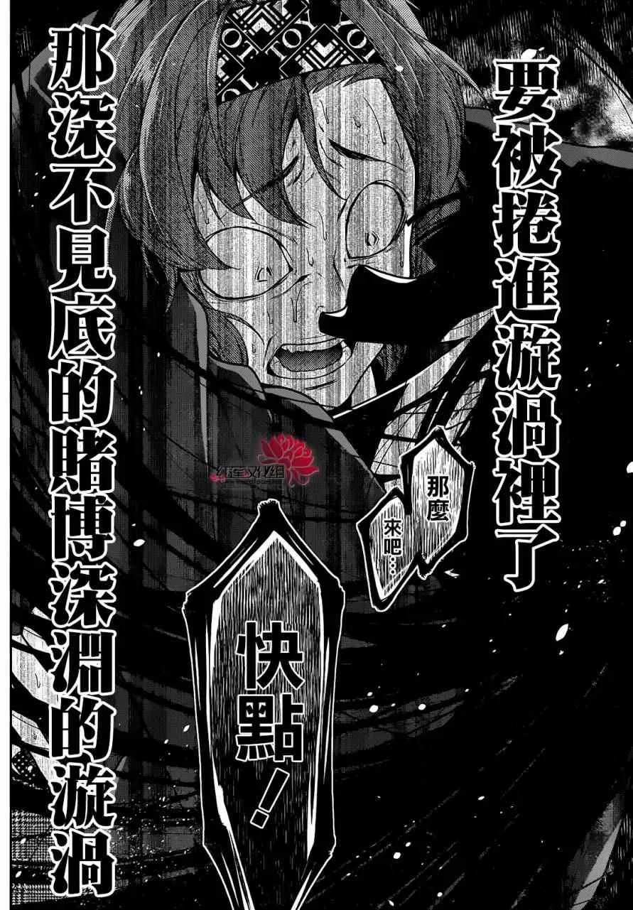 第26话 第9页