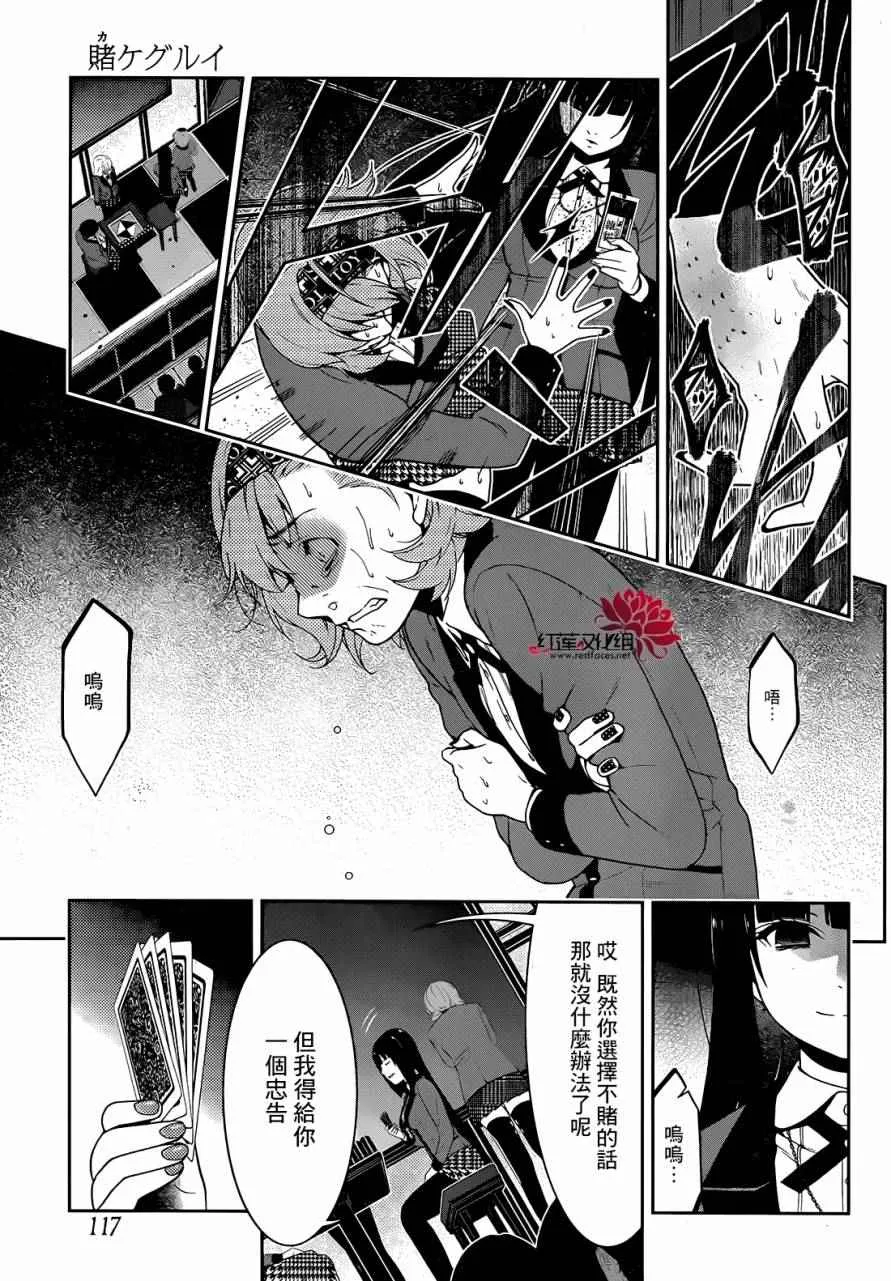 第26话 第10页