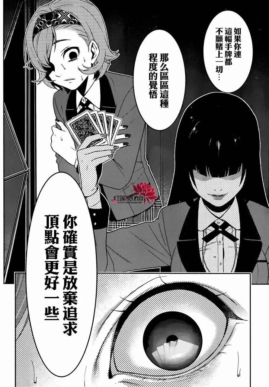 第26话 第11页