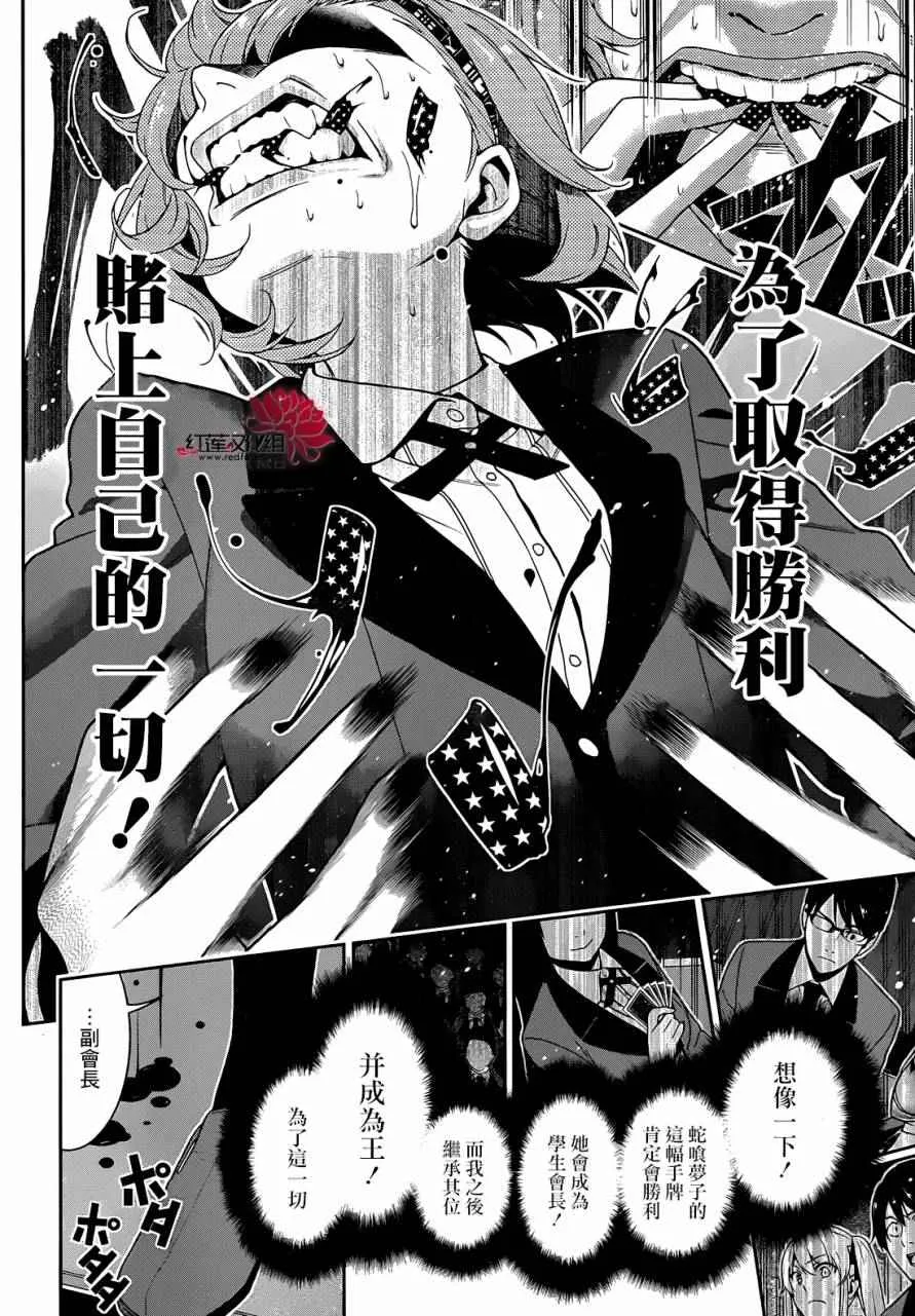 第26话 第13页