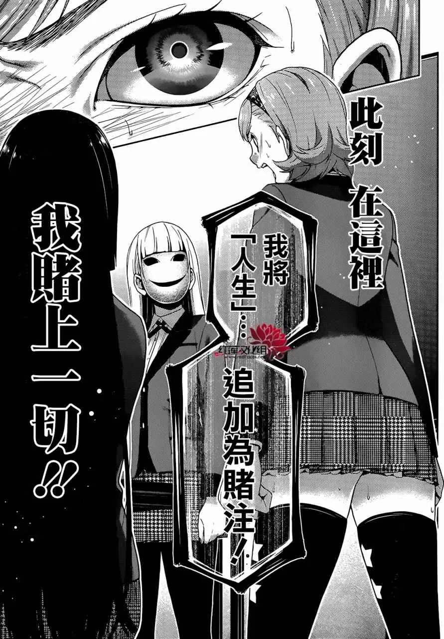 第26话 第14页