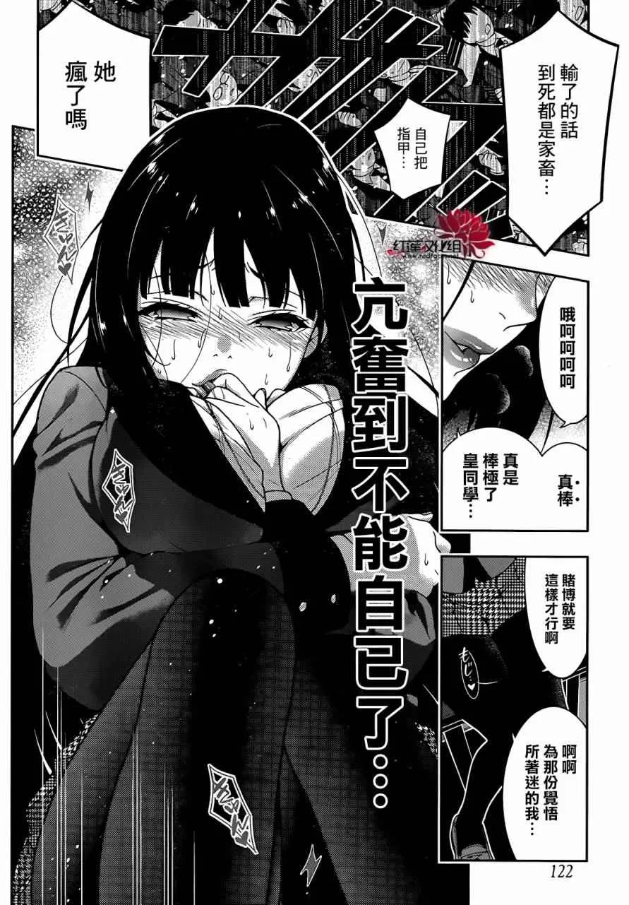 第26话 第15页