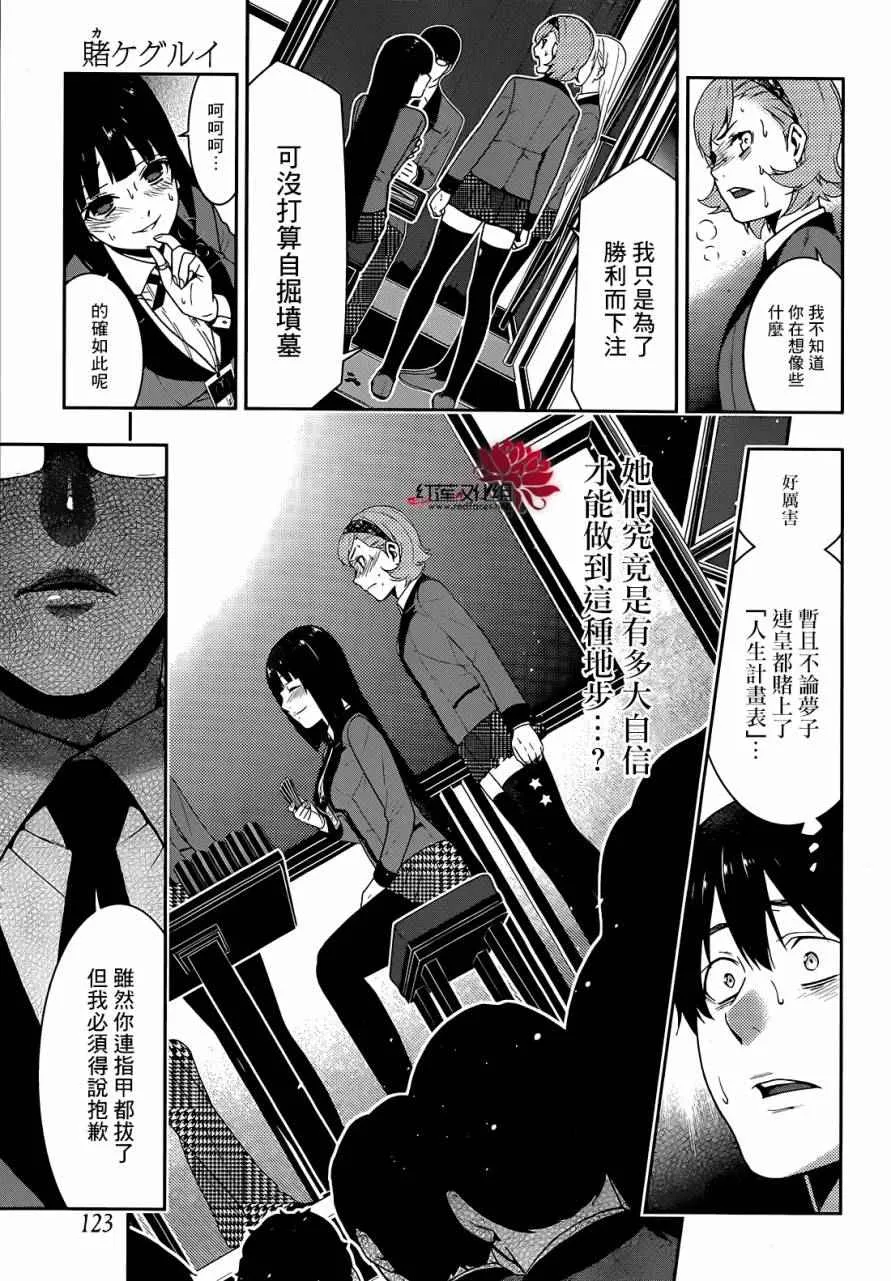 第26话 第16页