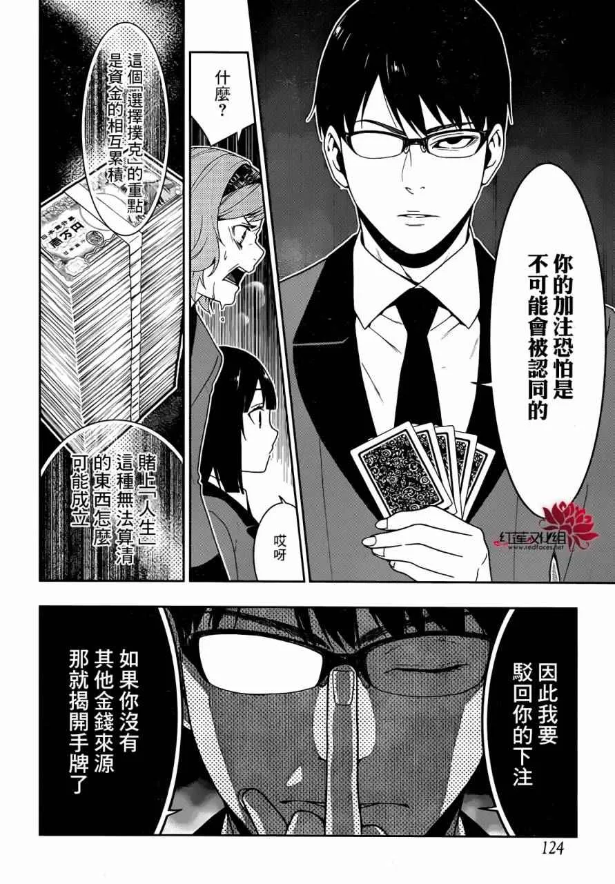 第26话 第17页