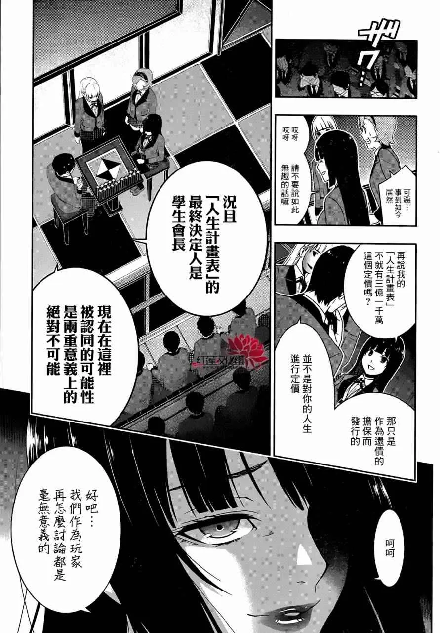 第26话 第18页