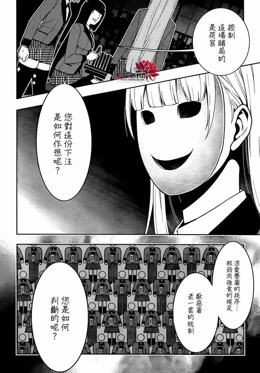 第26话 第19页