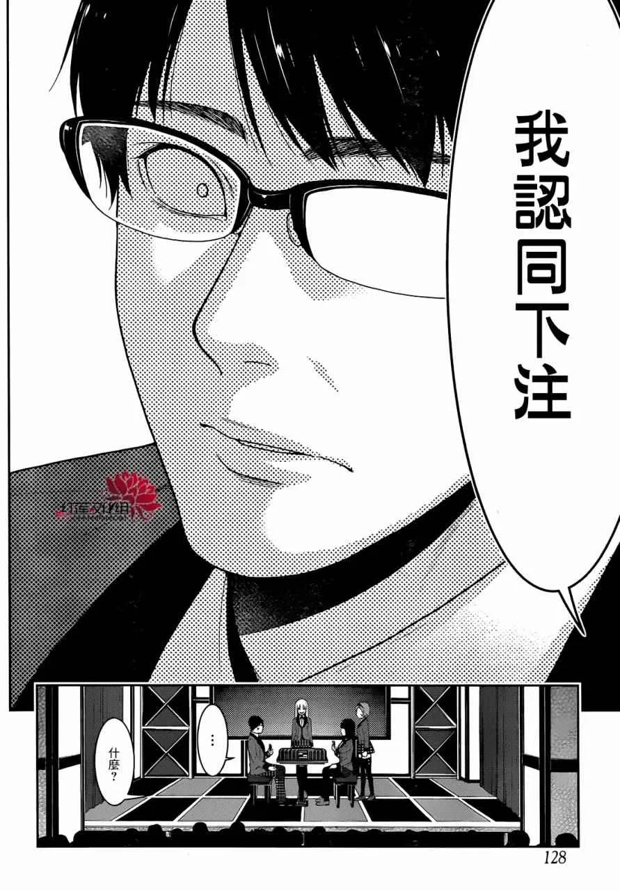 第26话 第21页