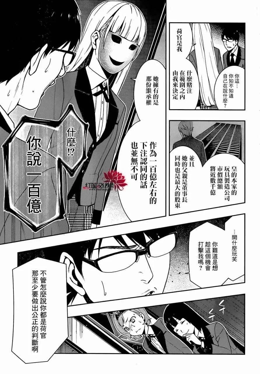 第26话 第22页