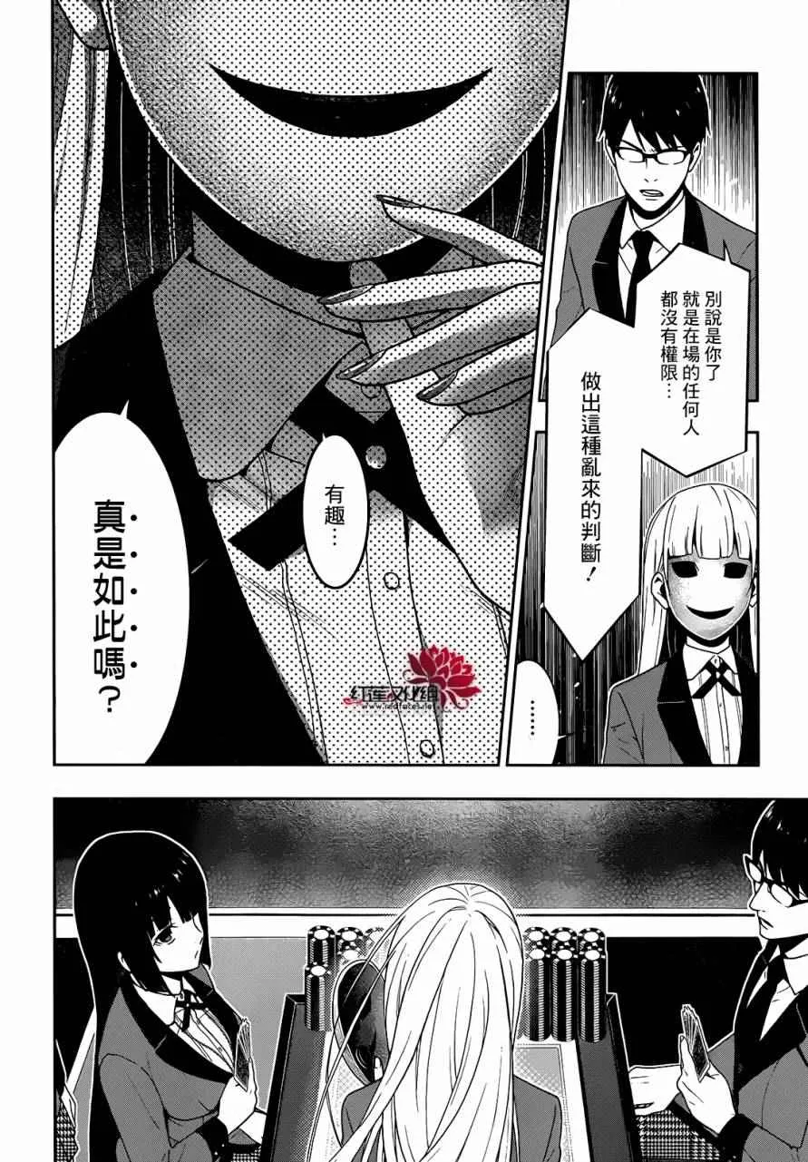 第26话 第23页