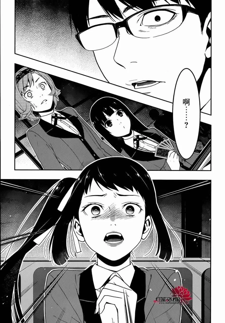 第26话 第24页