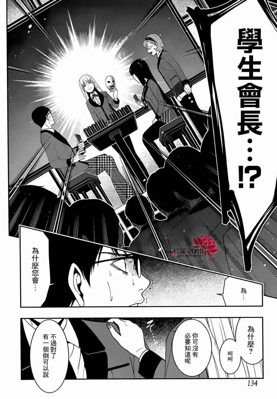 第26话 第26页