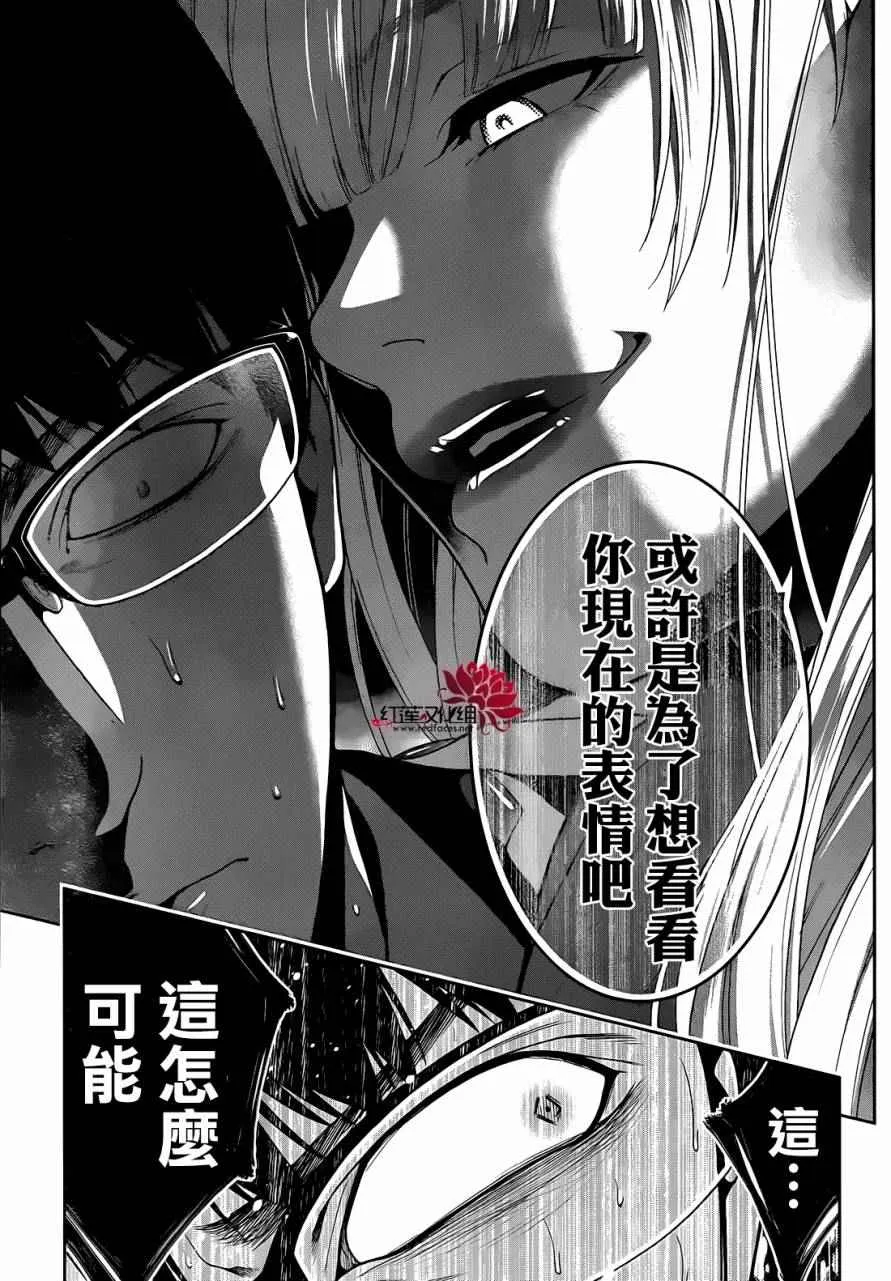 第26话 第27页
