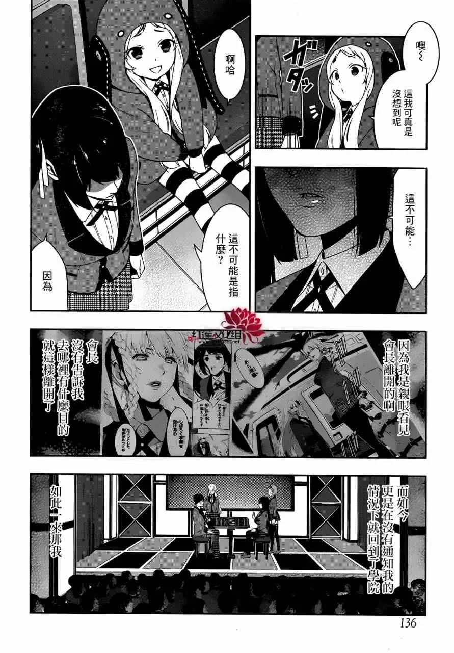 第26话 第28页