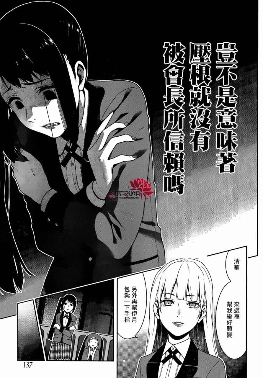第26话 第29页