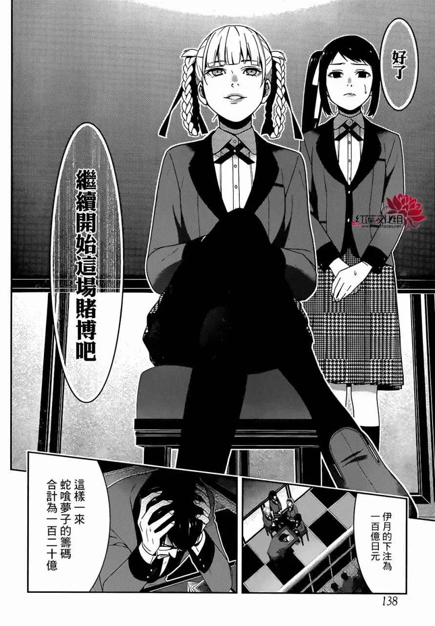 第26话 第30页