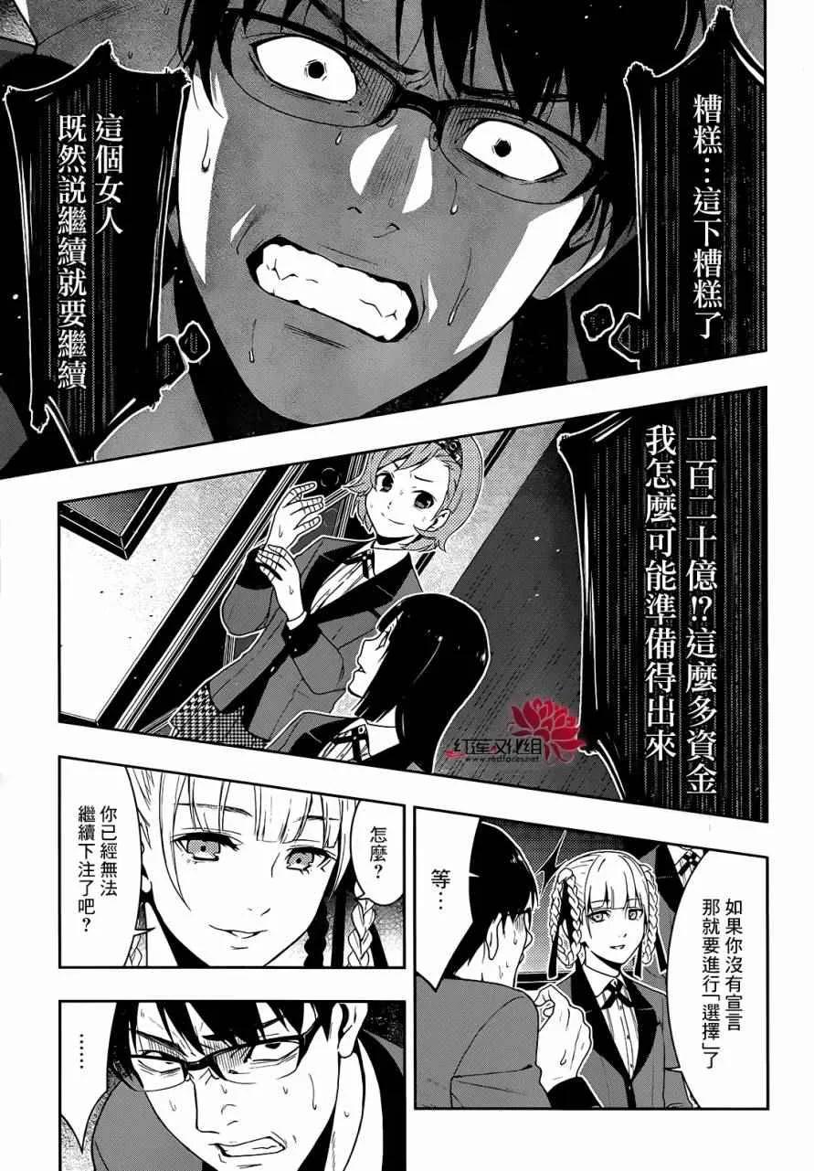 第26话 第31页