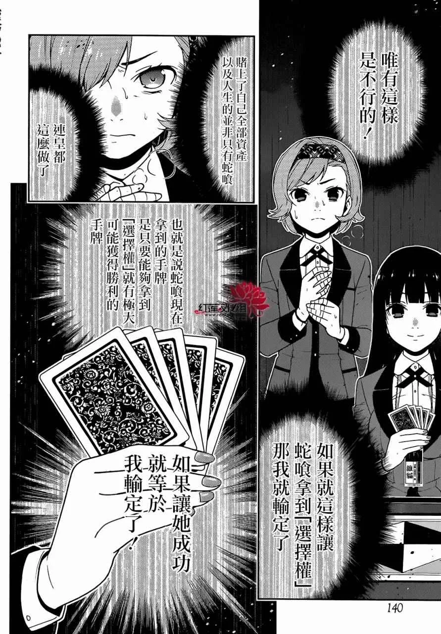 第26话 第32页