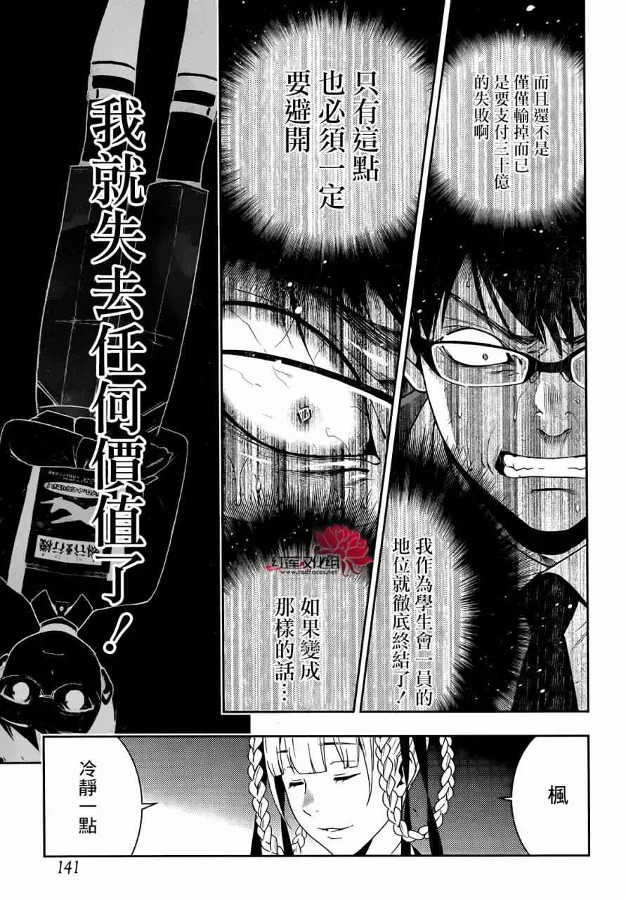 第26话 第33页