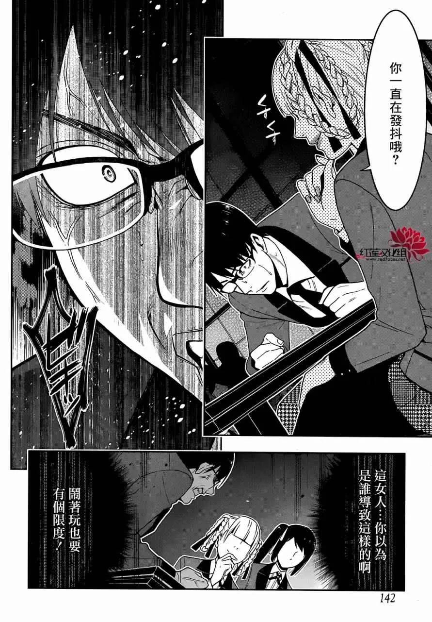 第26话 第34页