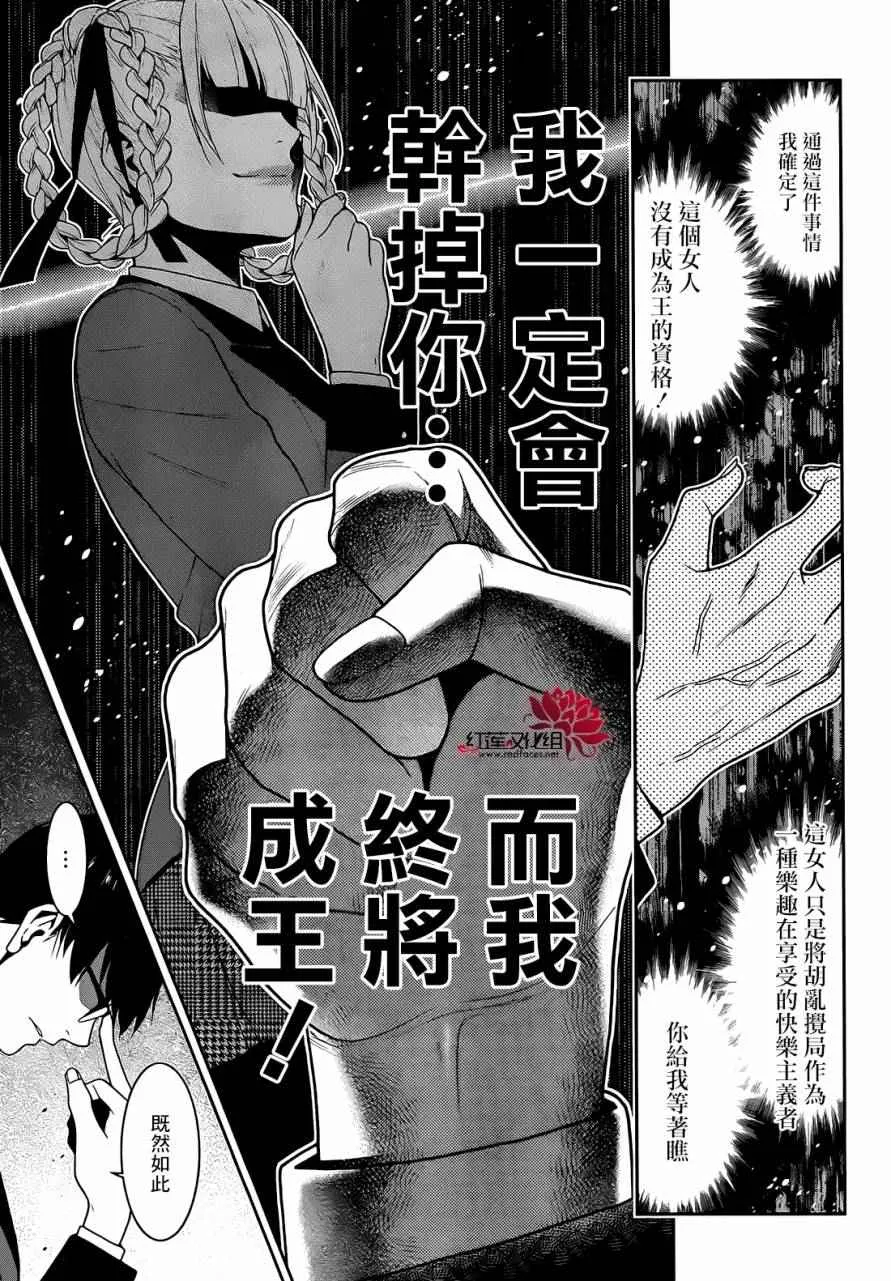 第26话 第35页